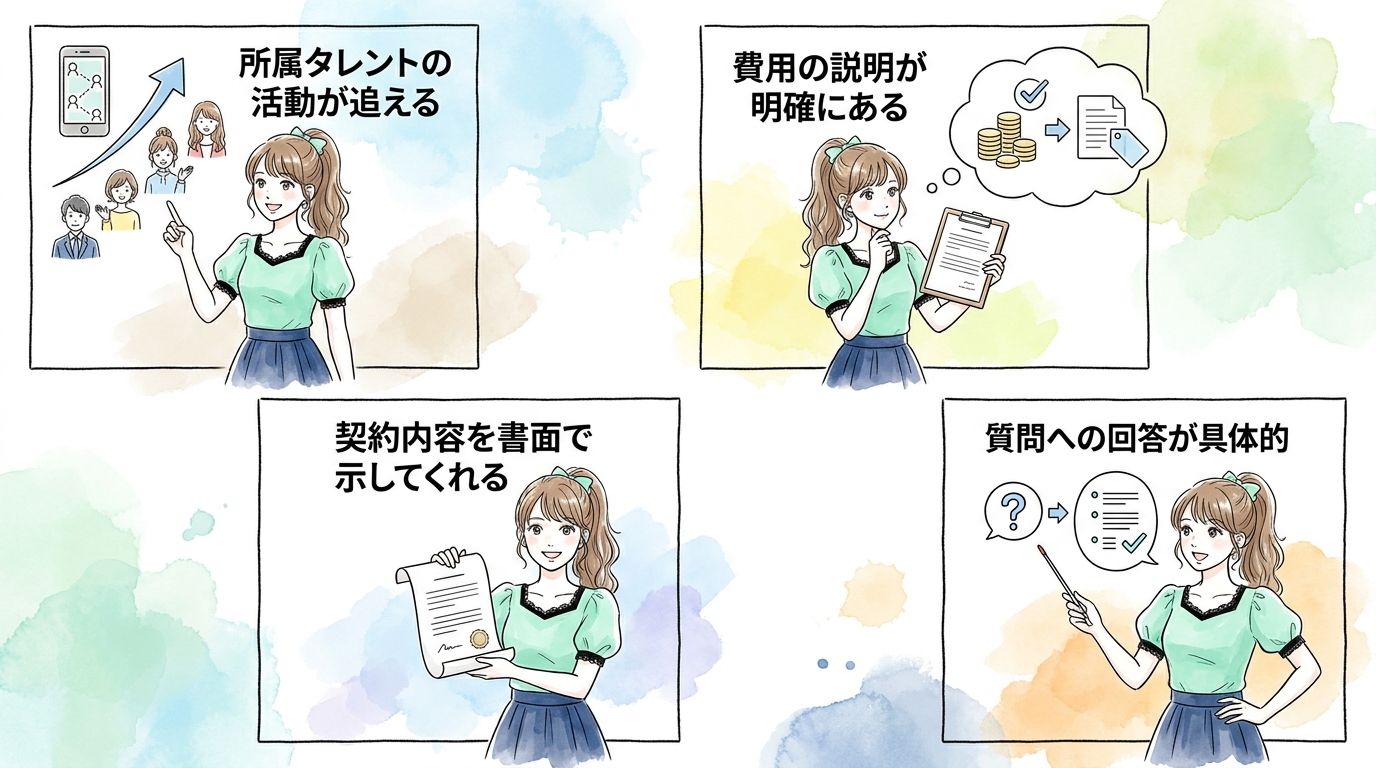 公式サイトや説明会で確認できる信頼性の指標