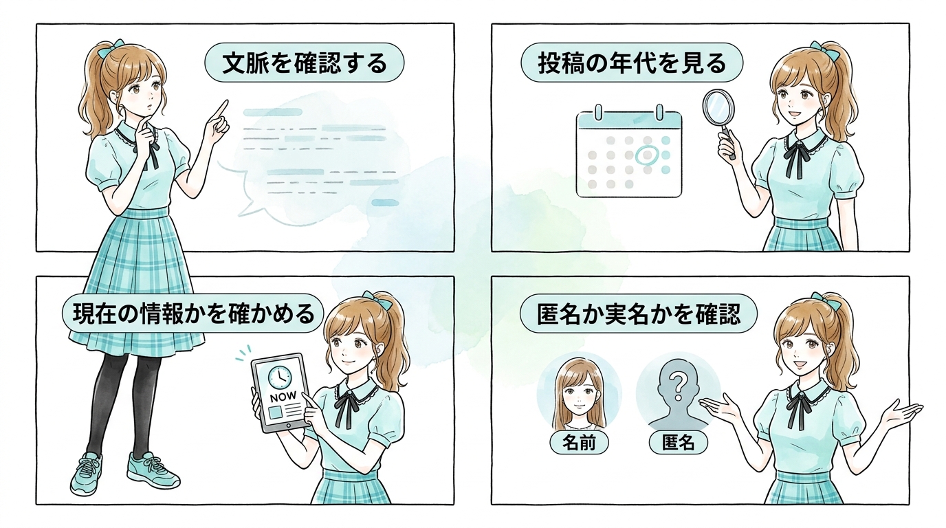 「やばい」「闇がある」という声が出回っている背景