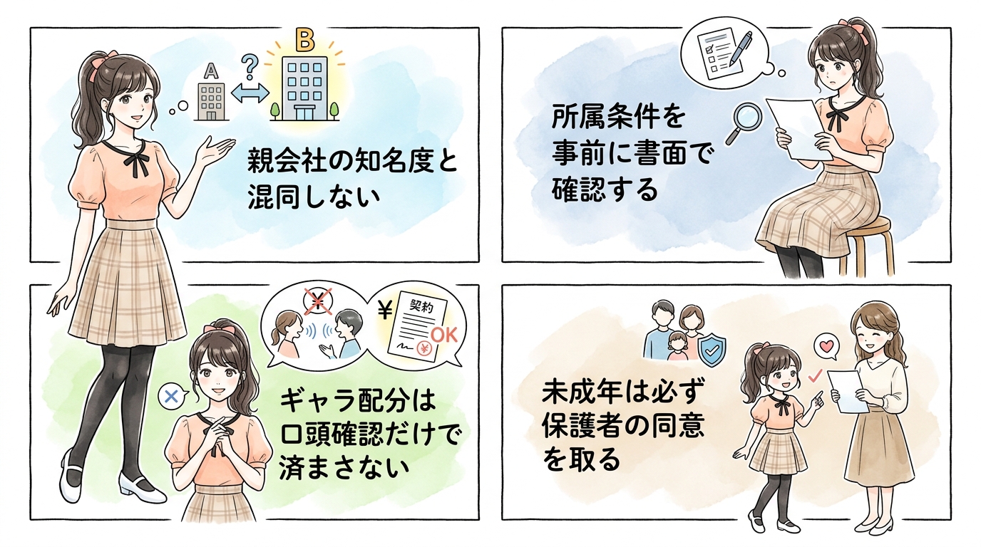 「大手の安心感」だけで判断した人が後悔しやすい理由