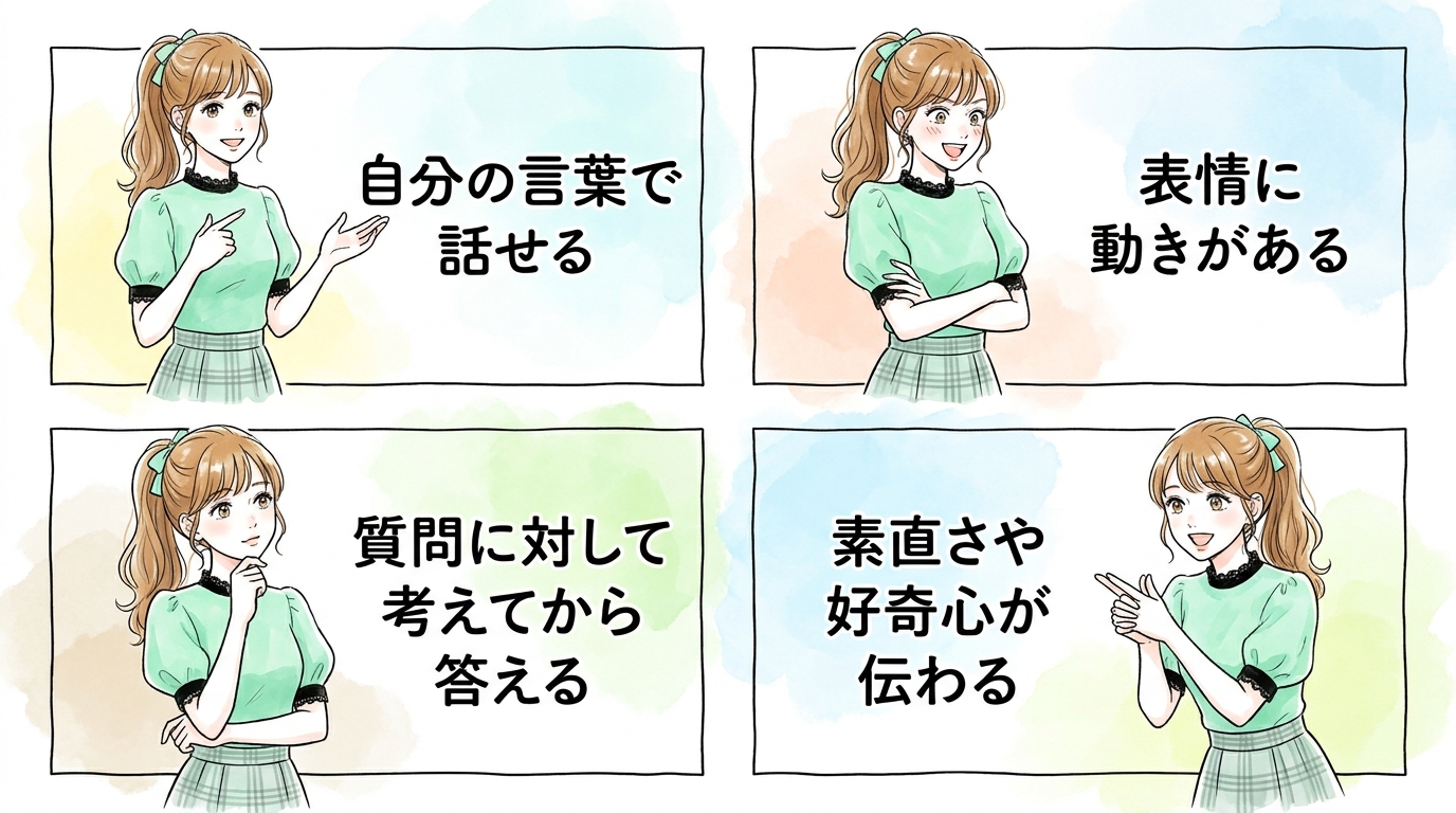 未経験・スキル不問でも選ばれているのはどんな応募者か